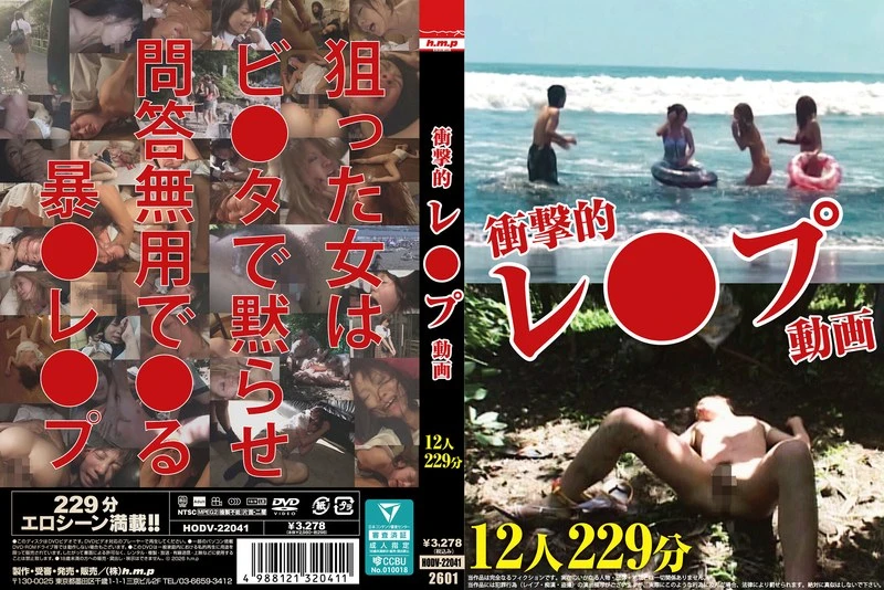 HODV22-041 JAV Movie Cover