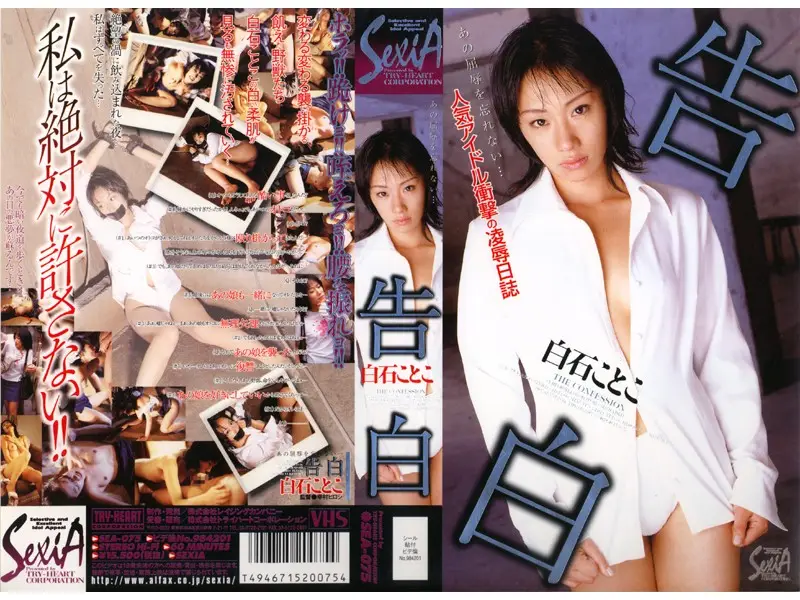 SEA-075 JAV Movie Cover