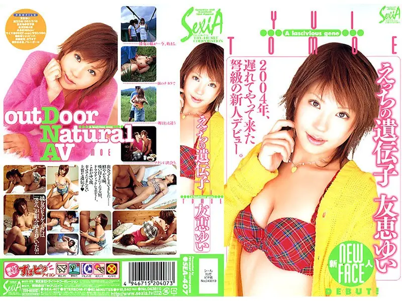 SEA-407 JAV Movie Cover