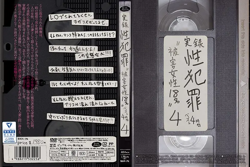 BDSR-376 JAV Movie Cover