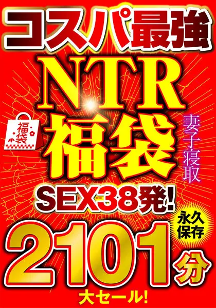 EIKI-104 JAV Movie Cover