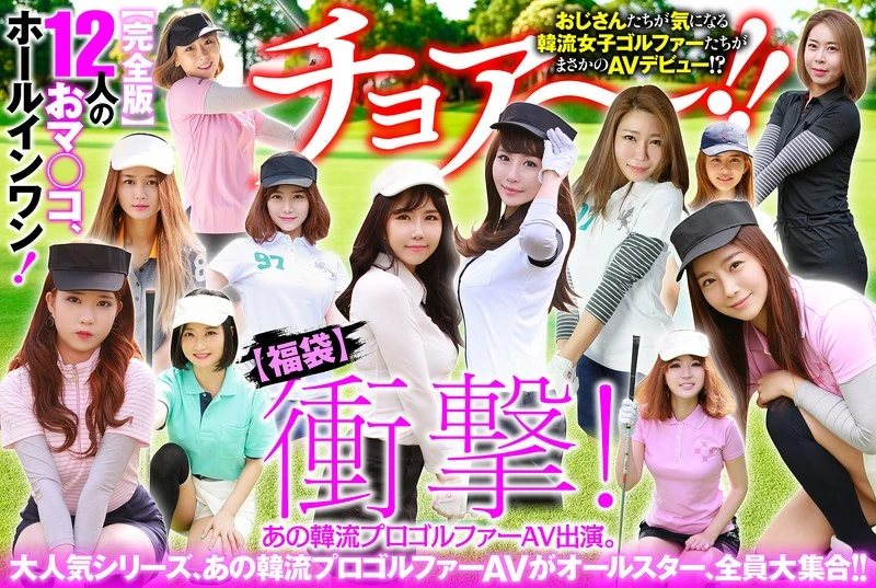 HUSX-012 JAV Movie Cover