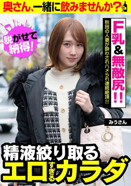 JKSR-497-01 JAV Movie Cover