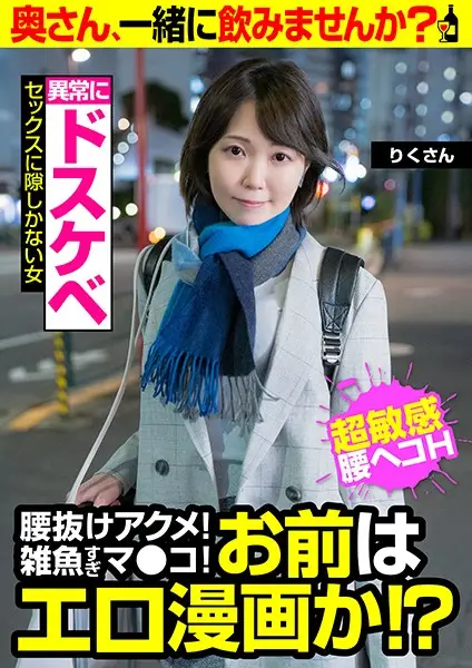 JKSR-497-03 JAV Movie Cover