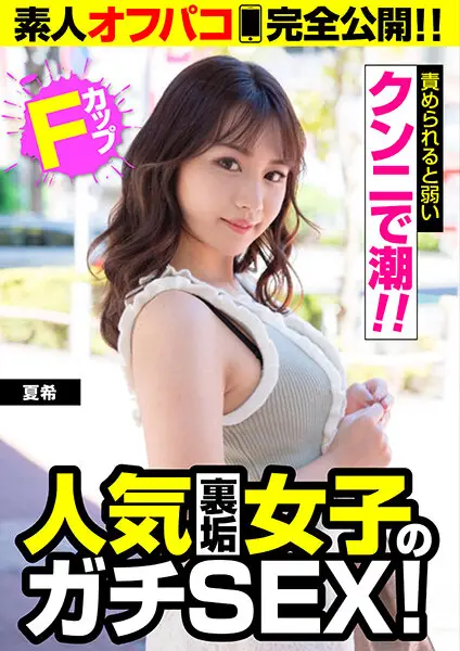 JKSR-521-02 JAV Movie Cover