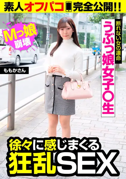 JKSR-529-02 JAV Movie Cover