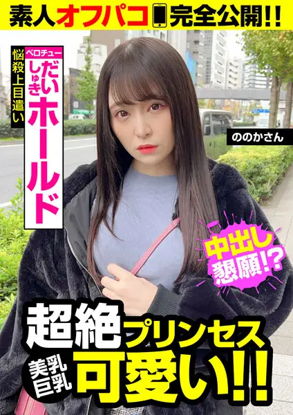 JKSR-537-01 JAV Movie Cover