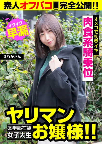 JKSR-537-02 JAV Movie Cover