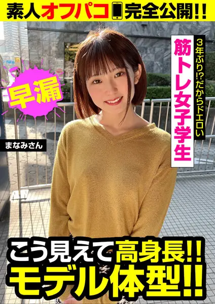 JKSR-54503 JAV Movie Cover