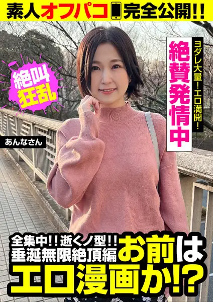 JKSR-54504 JAV Movie Cover