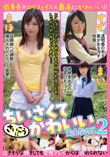 JKSR-58802 JAV Movie Cover
