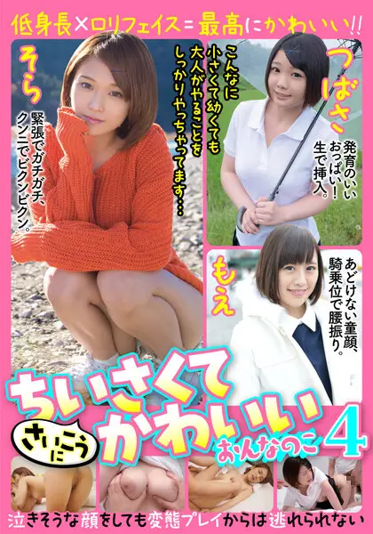 JKSR-58804 JAV Movie Cover
