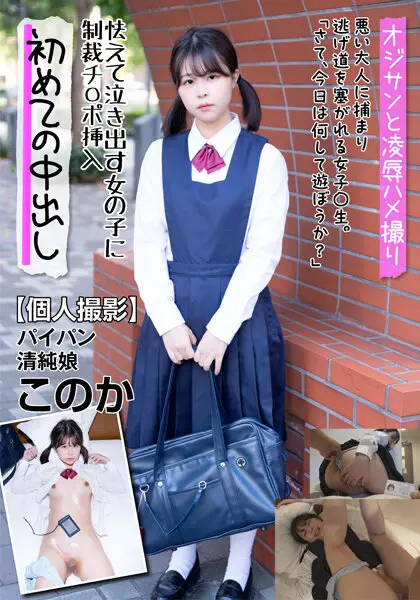 JKSR-58901 JAV Movie Cover