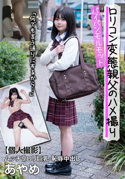 JKSR-60502 JAV Movie Cover