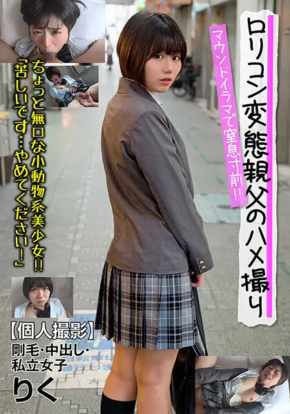 JKSR-61302 JAV Movie Cover