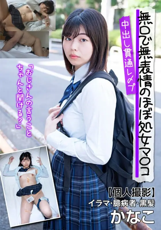 JKSR-62101 JAV Movie Cover