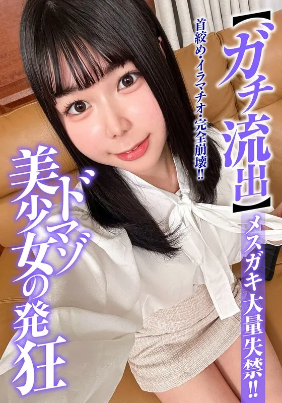 JKSR-64903 JAV Movie Cover