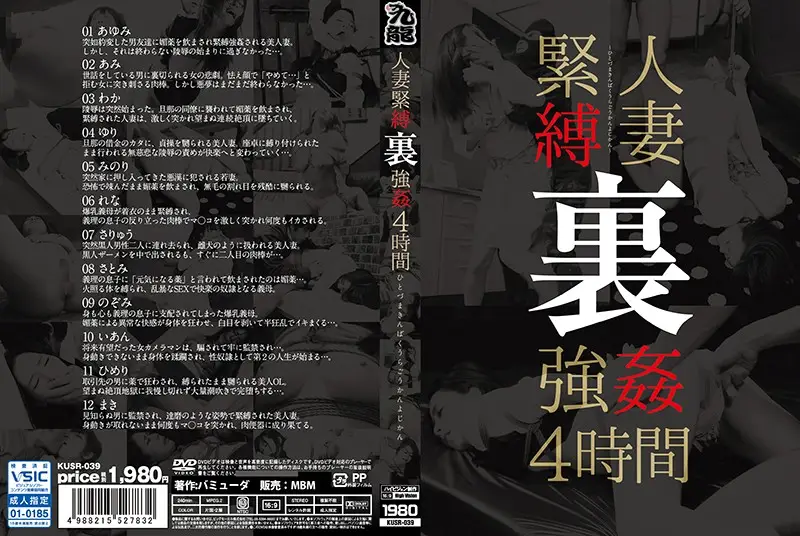 KUSR-039 JAV Movie Cover