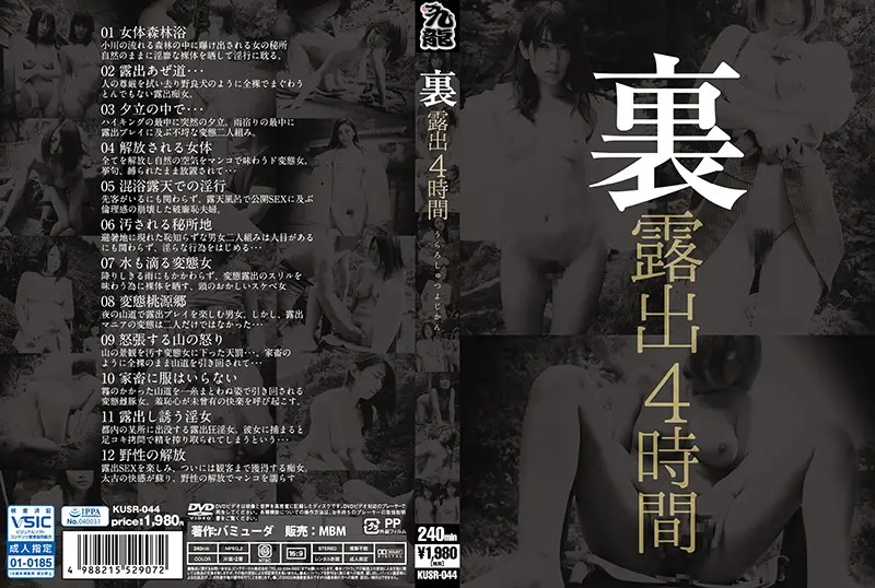 KUSR-044 JAV Movie Cover