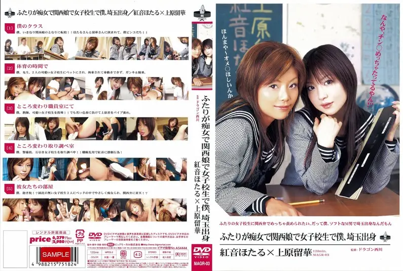 MAGR-03 JAV Movie Cover