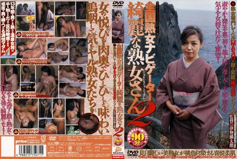 MASHR-04 JAV Movie Cover