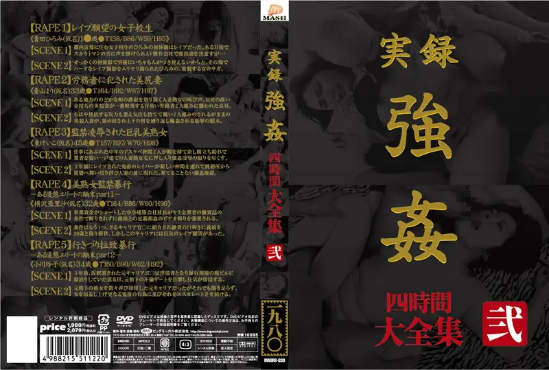 MASRS-030 JAV Movie Cover