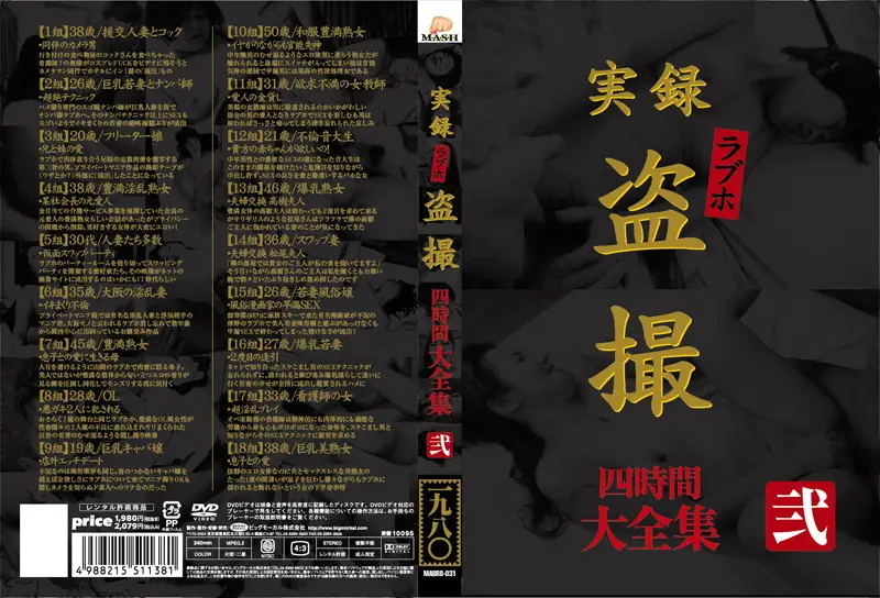 MASRS-031 JAV Movie Cover