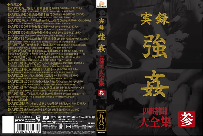 MASRS-034 JAV Movie Cover