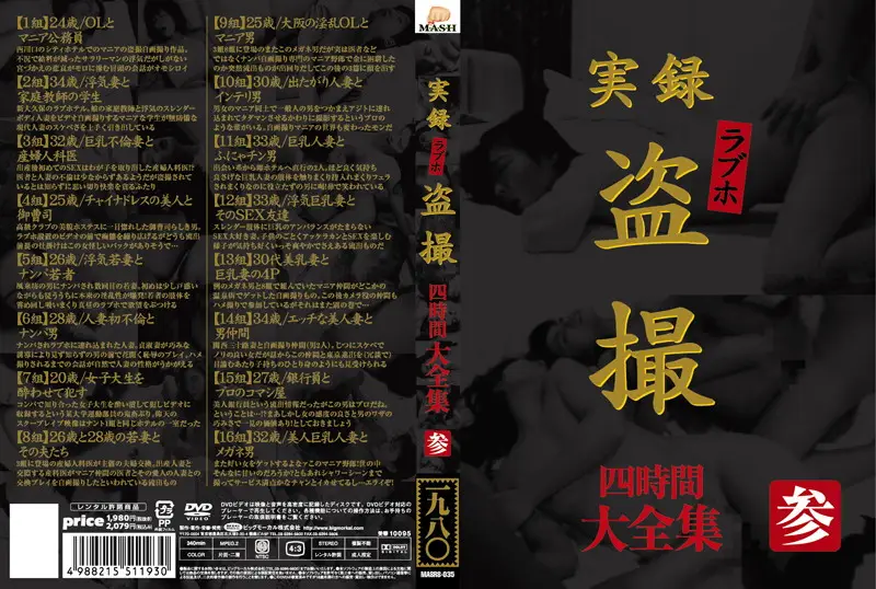 MASRS-035 JAV Movie Cover