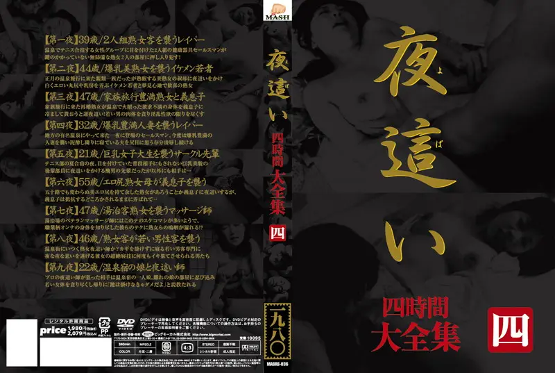 MASRS-036 JAV Movie Cover