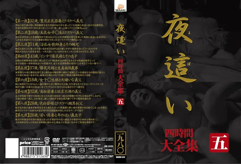 MASRS-040 JAV Movie Cover