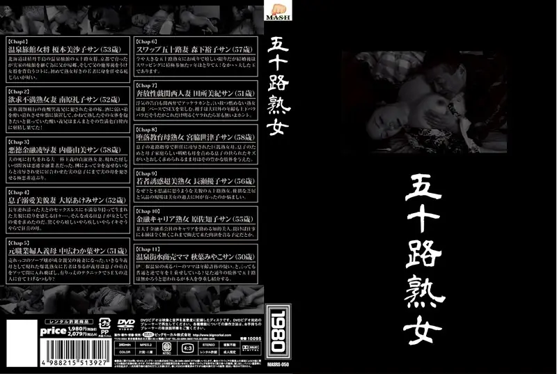 MASRS-050 JAV Movie Cover