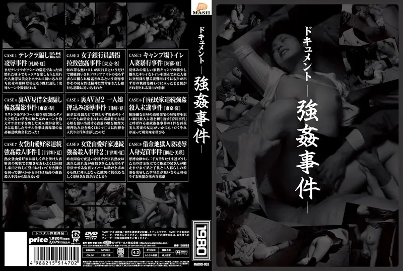 MASRS-052 JAV Movie Cover