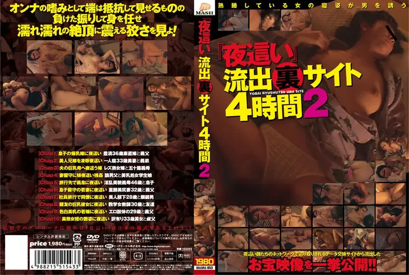 MASRS-053 JAV Movie Cover