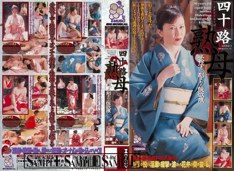 MC-639 JAV Movie Cover