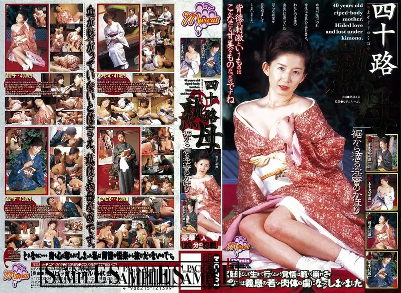 MC-702 JAV Movie Cover