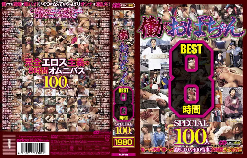 MCSR-085R JAV Movie Cover