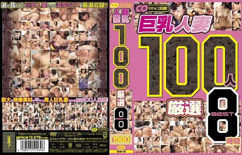 MCSR-108R JAV Movie Cover