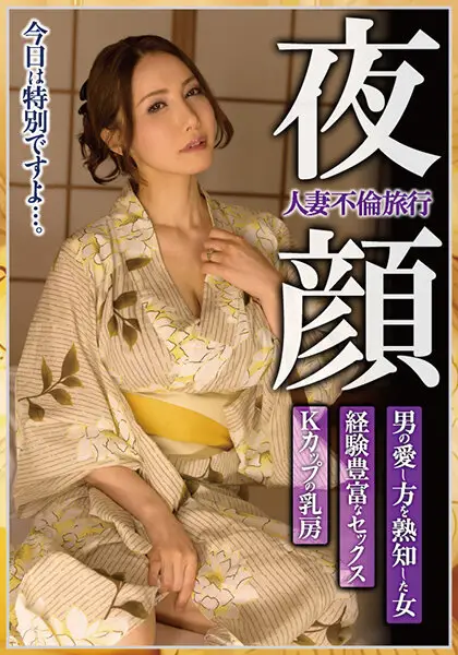 MCSR-467-02 JAV Movie Cover