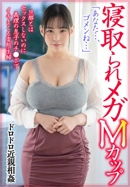MCSR486-02 JAV Movie Cover