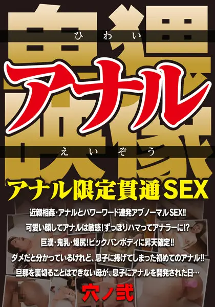 MCSR5-02 JAV Movie Cover
