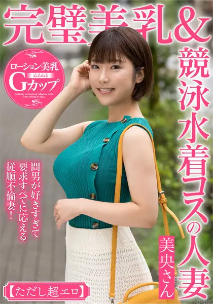 MCST-401 JAV Movie Cover