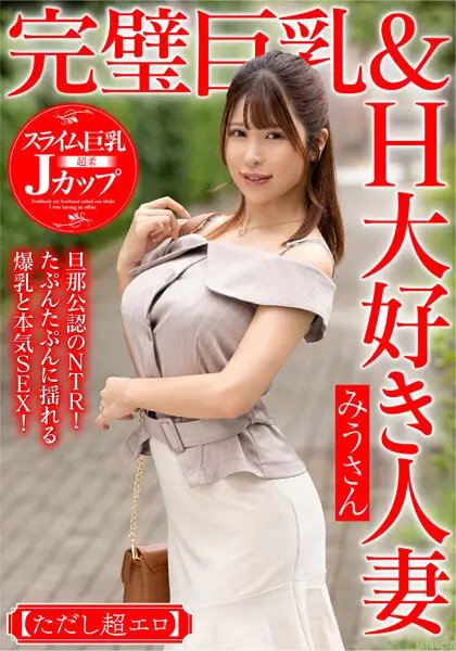 MCST-402 JAV Movie Cover