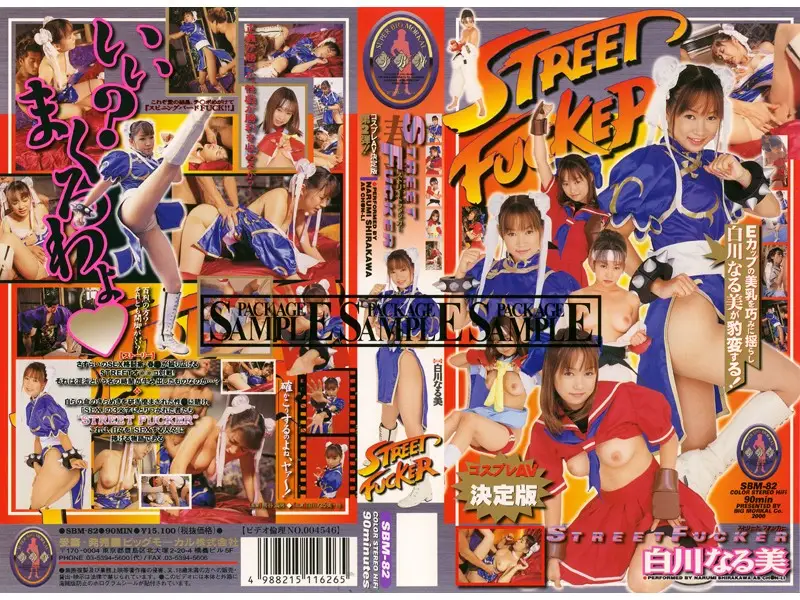 SBM-82 JAV Movie Cover