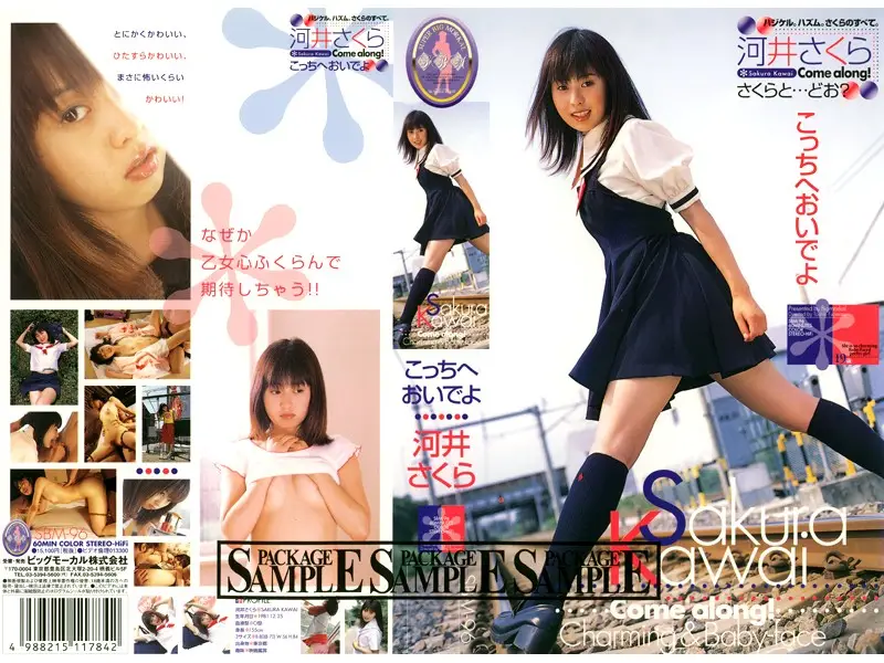 SBM-96 JAV Movie Cover