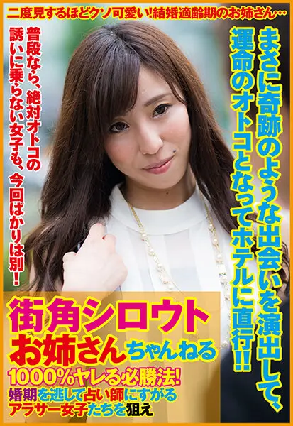 SGSR-294-02 JAV Movie Cover