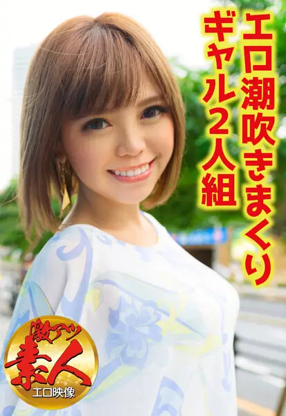 SGSR3-07-04 JAV Movie Cover