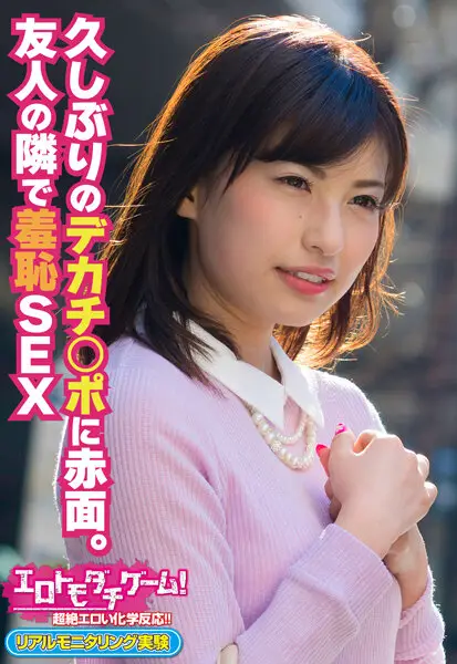SGSR311-01 JAV Movie Cover