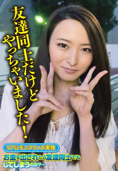 SGSR315-01 JAV Movie Cover