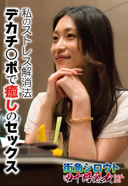 SGSR317-03 JAV Movie Cover